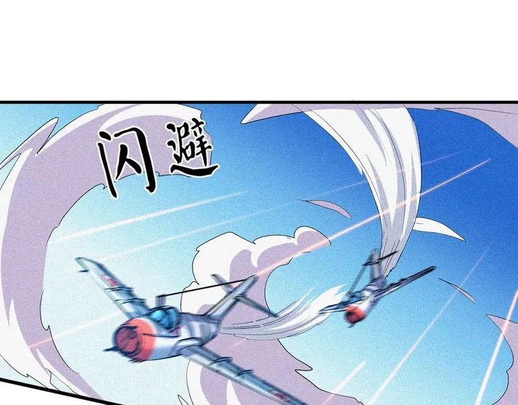 第29话剑舞云端！ 第162页