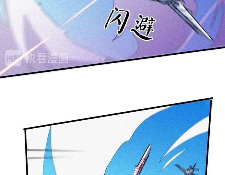 第29话剑舞云端！ 第164页