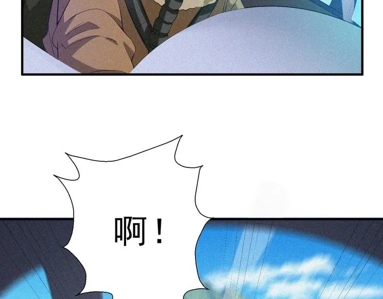 第29话剑舞云端！ 第170页
