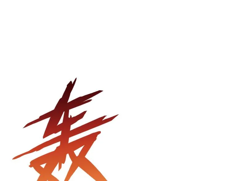 第29话剑舞云端！ 第197页