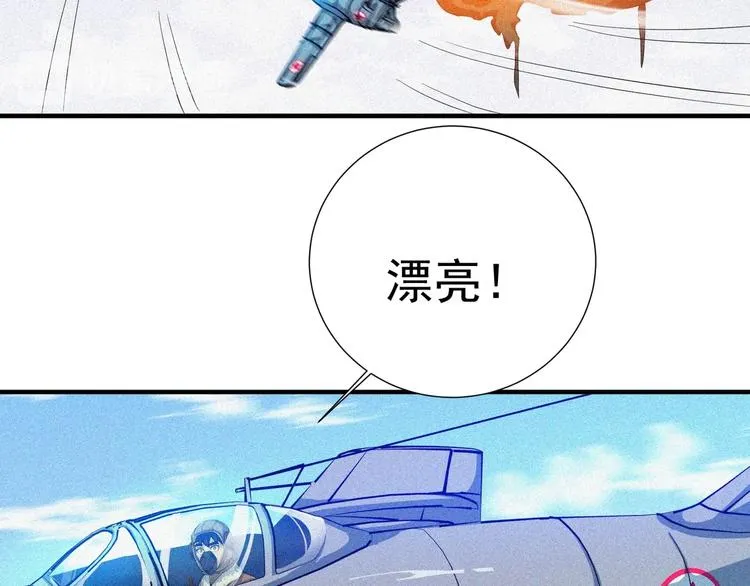第29话剑舞云端！ 第199页