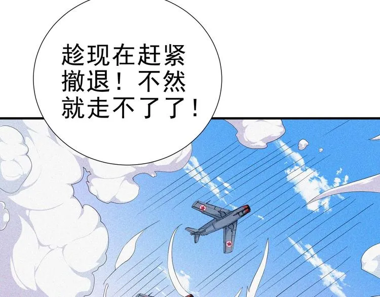 第29话剑舞云端！ 第201页