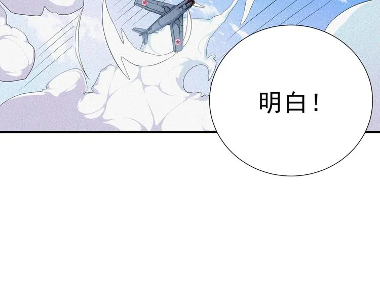 第29话剑舞云端！ 第202页