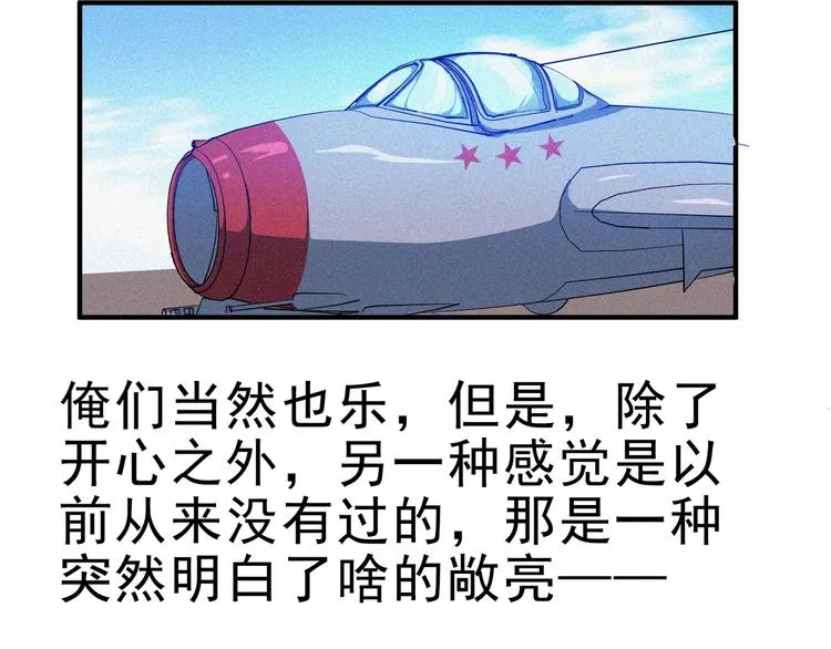 第29话剑舞云端！ 第204页