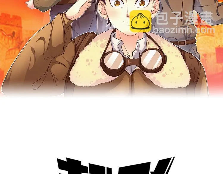 第28话 逆流而上 第2页