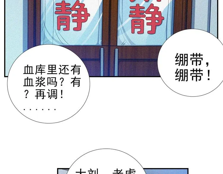 第28话 逆流而上 第8页