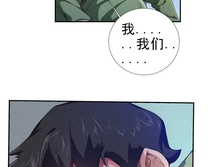 第28话 逆流而上 第10页