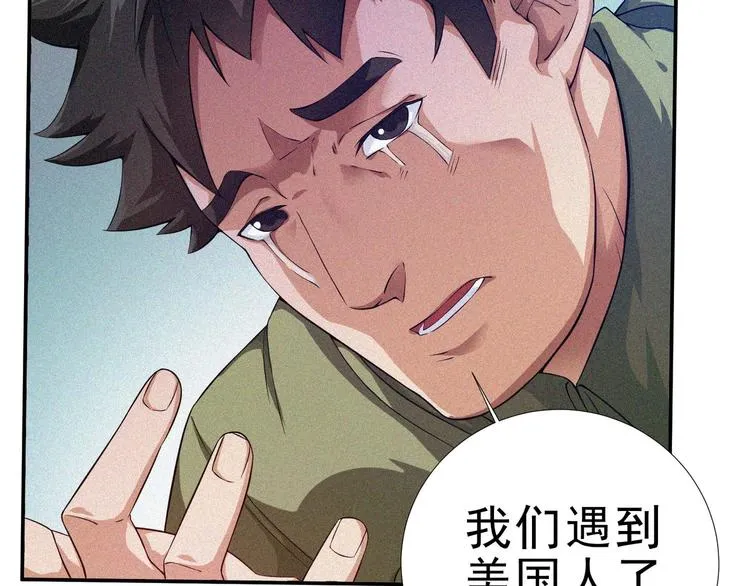 第28话 逆流而上 第11页