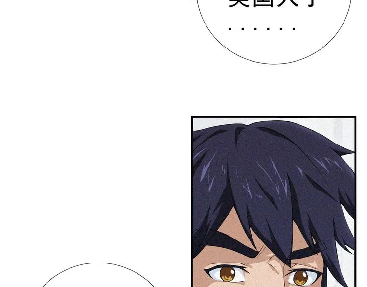第28话 逆流而上 第12页