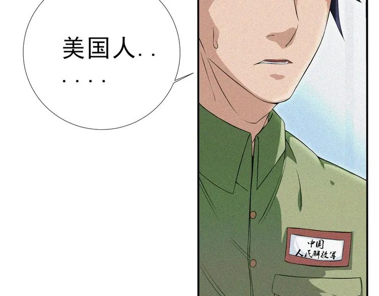 第28话 逆流而上 第13页