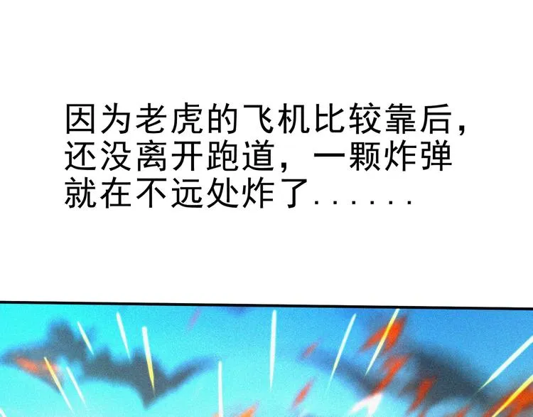 第28话 逆流而上 第21页