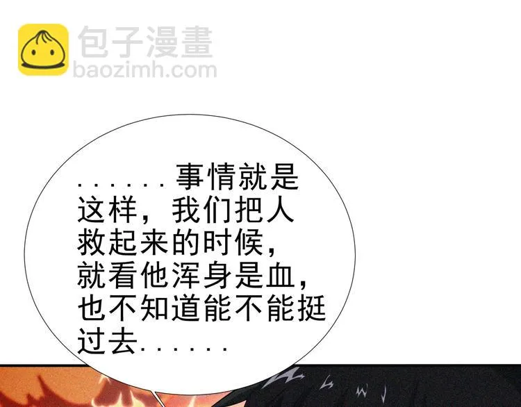 第28话 逆流而上 第23页