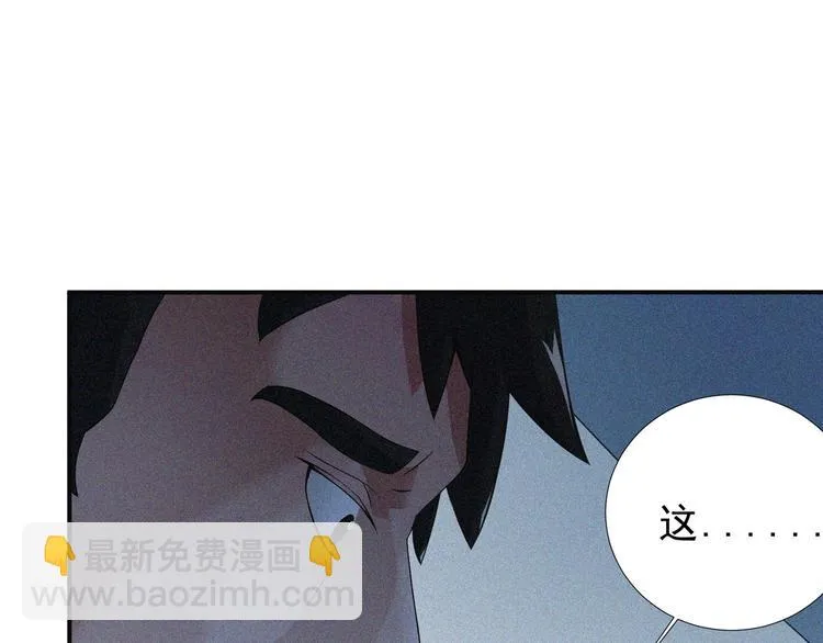 第28话 逆流而上 第25页