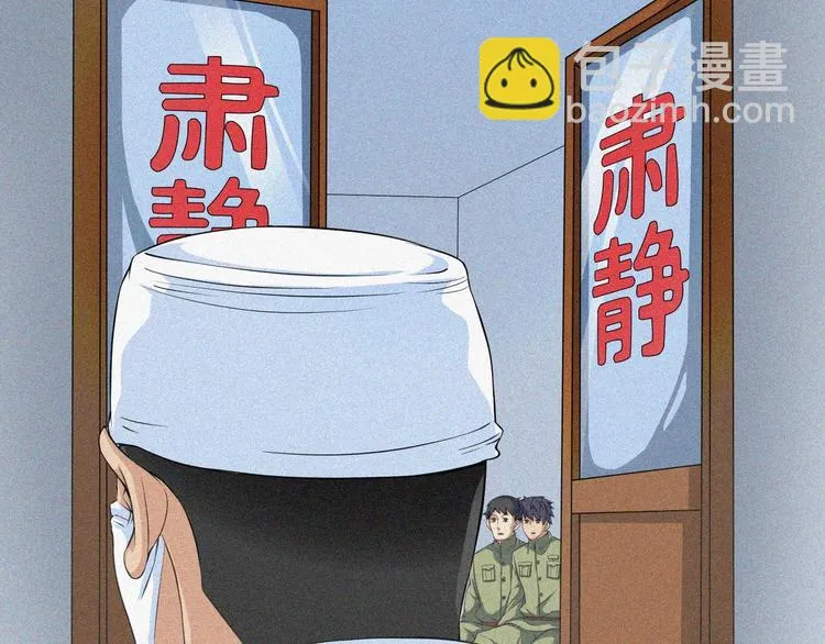 第28话 逆流而上 第34页
