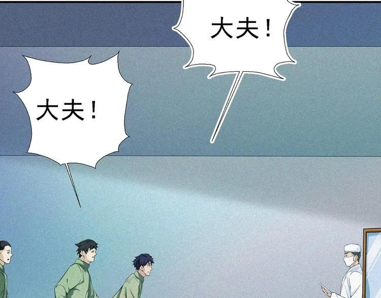 第28话 逆流而上 第36页