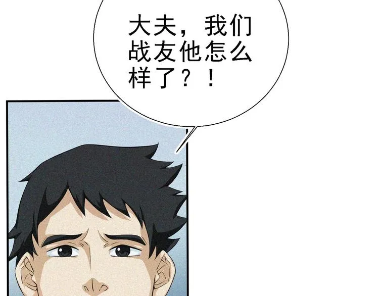 第28话 逆流而上 第38页
