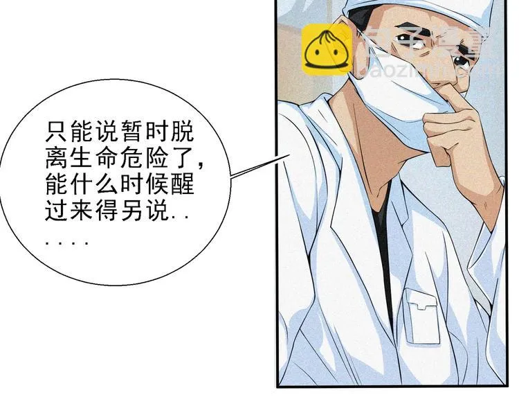 第28话 逆流而上 第40页