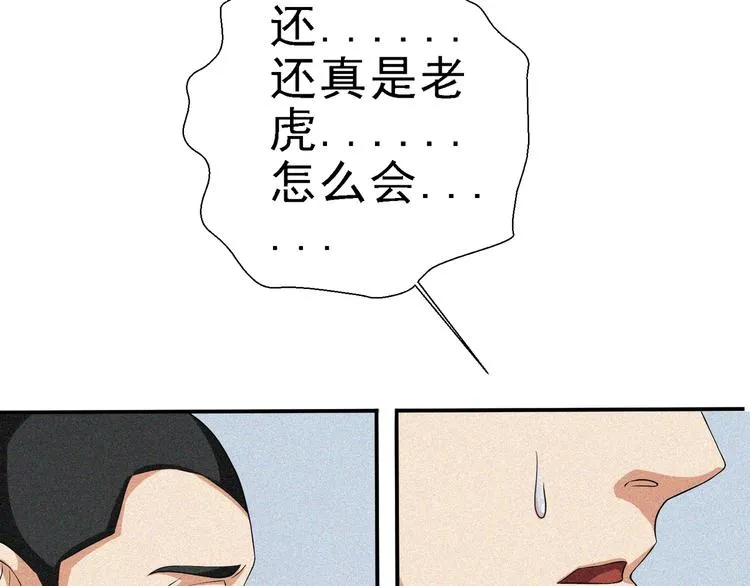 第28话 逆流而上 第44页
