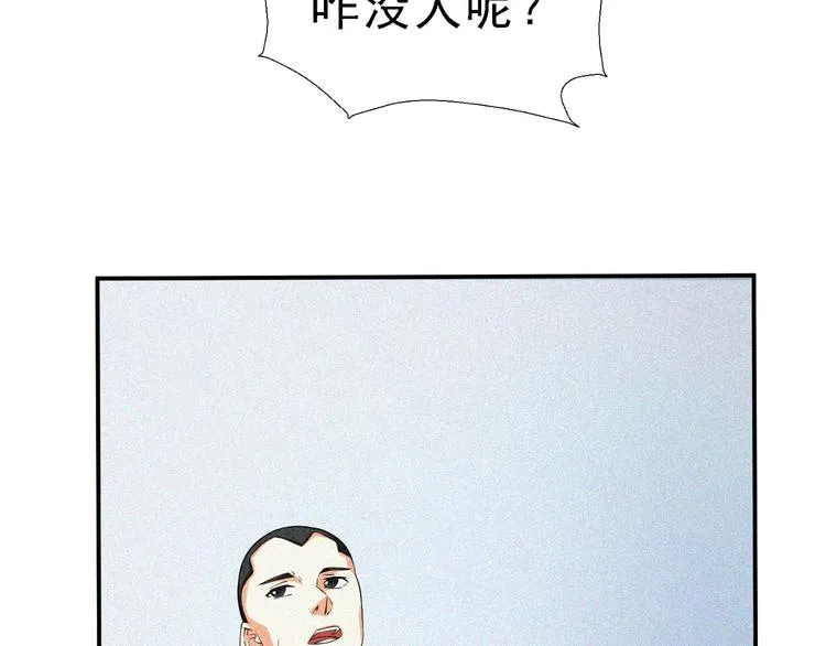 第28话 逆流而上 第46页