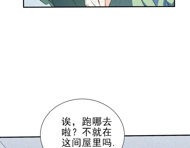 第28话 逆流而上 第48页