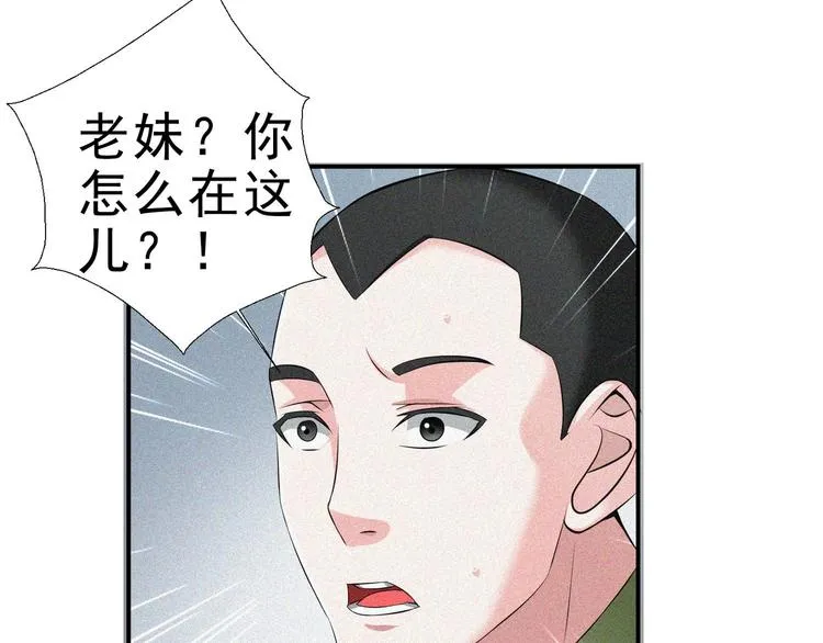 第28话 逆流而上 第51页