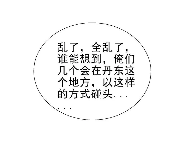 第28话 逆流而上 第54页