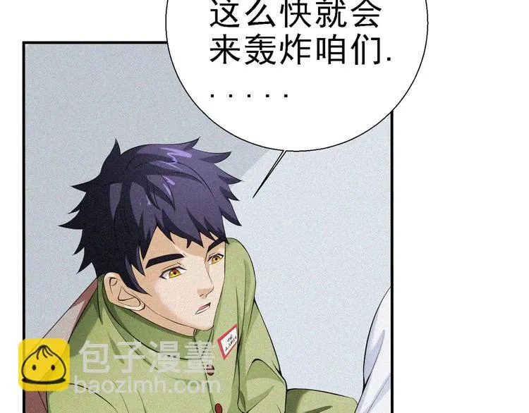 第28话 逆流而上 第57页