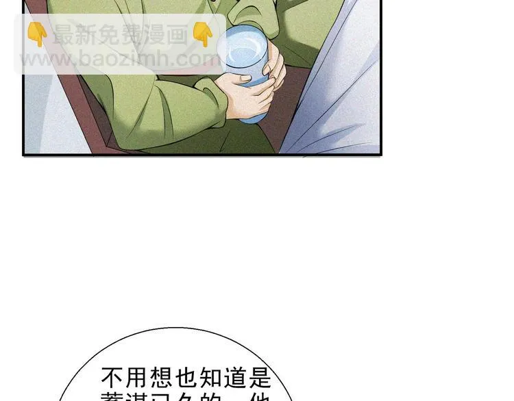 第28话 逆流而上 第58页