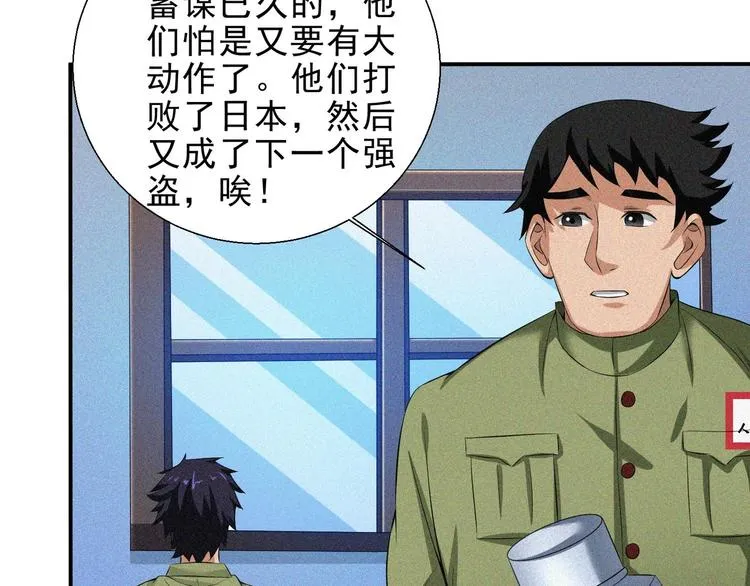 第28话 逆流而上 第59页