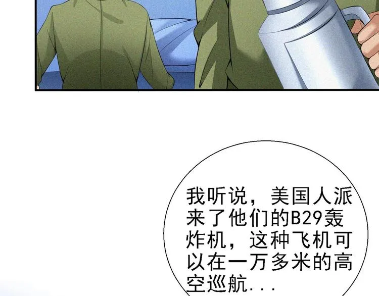 第28话 逆流而上 第60页