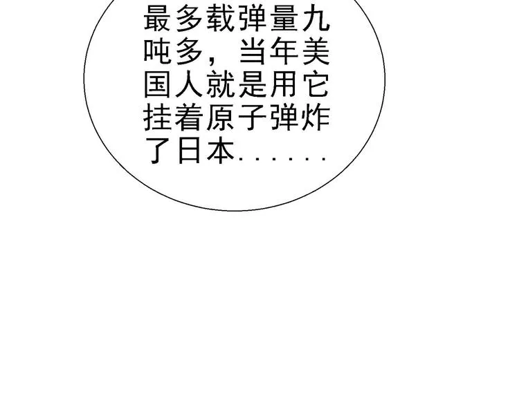 第28话 逆流而上 第62页