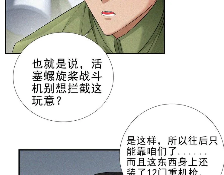 第28话 逆流而上 第65页