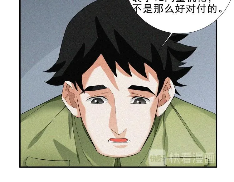 第28话 逆流而上 第66页