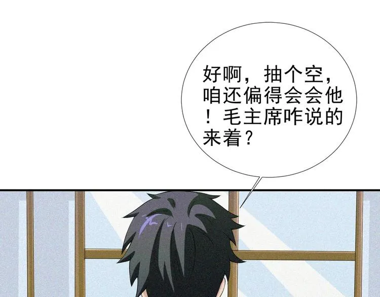 第28话 逆流而上 第67页