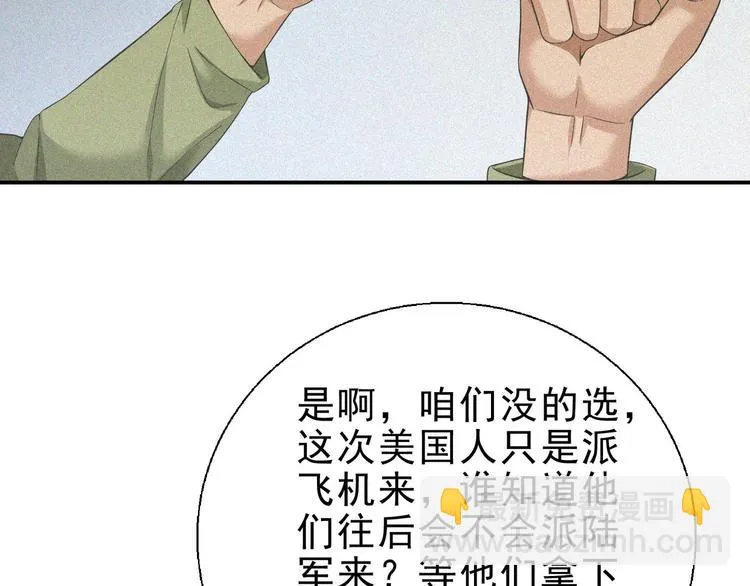 第28话 逆流而上 第69页