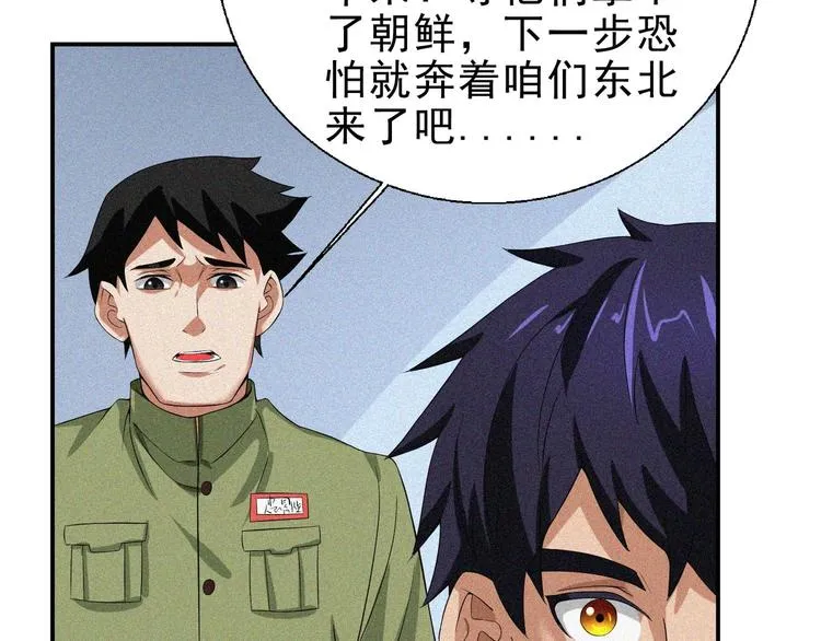 第28话 逆流而上 第70页