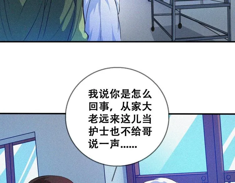 第28话 逆流而上 第77页