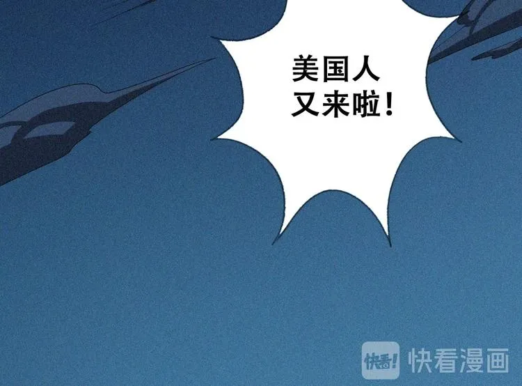第28话 逆流而上 第111页