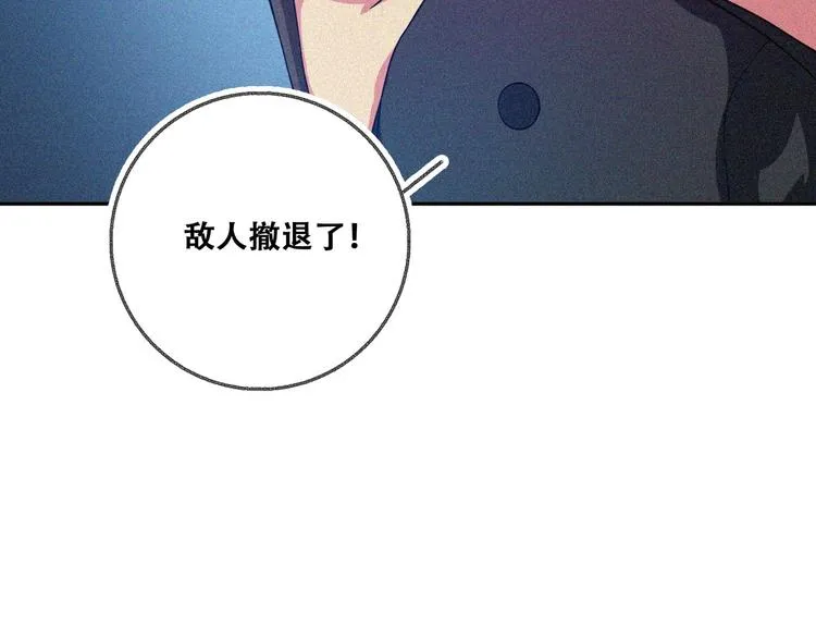 第28话 逆流而上 第144页