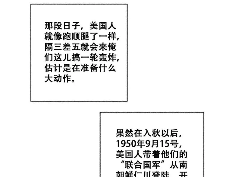 第28话 逆流而上 第145页