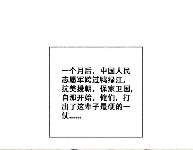 第28话 逆流而上 第147页