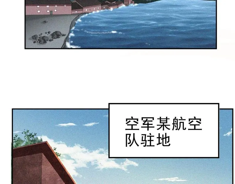 第27话 黑云压城 第7页