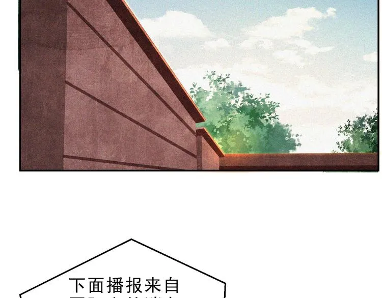 第27话 黑云压城 第8页