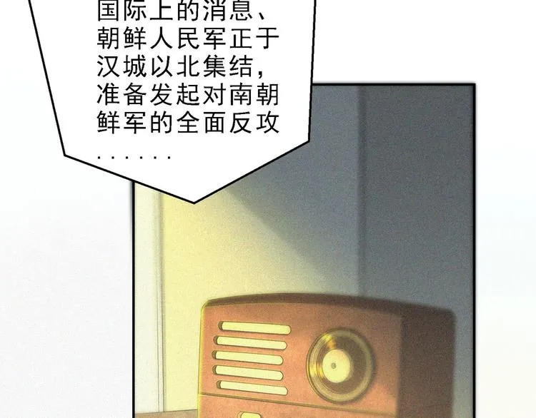 第27话 黑云压城 第9页