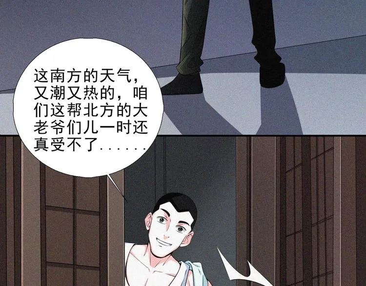 第27话 黑云压城 第12页