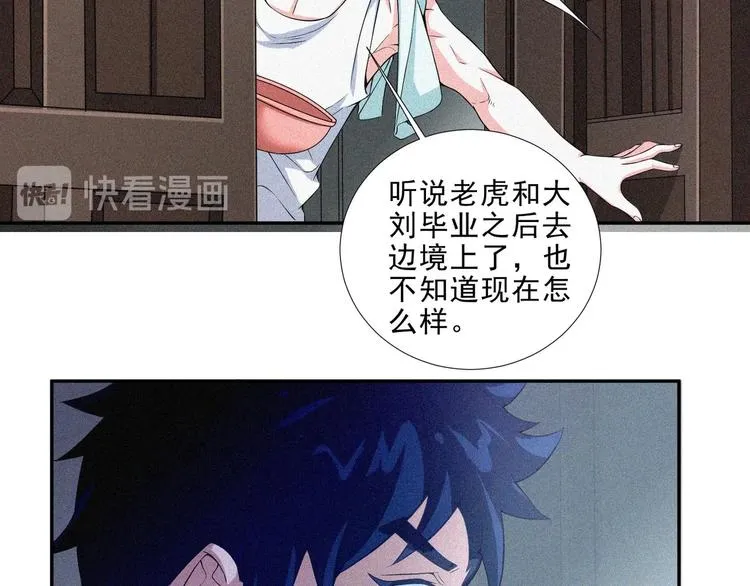 第27话 黑云压城 第13页