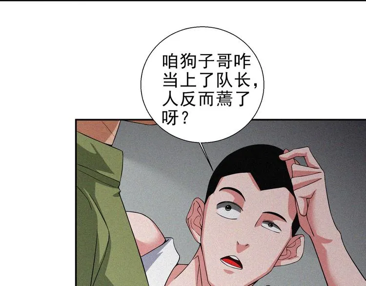 第27话 黑云压城 第16页
