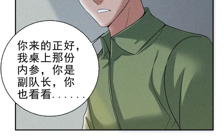 第27话 黑云压城 第18页