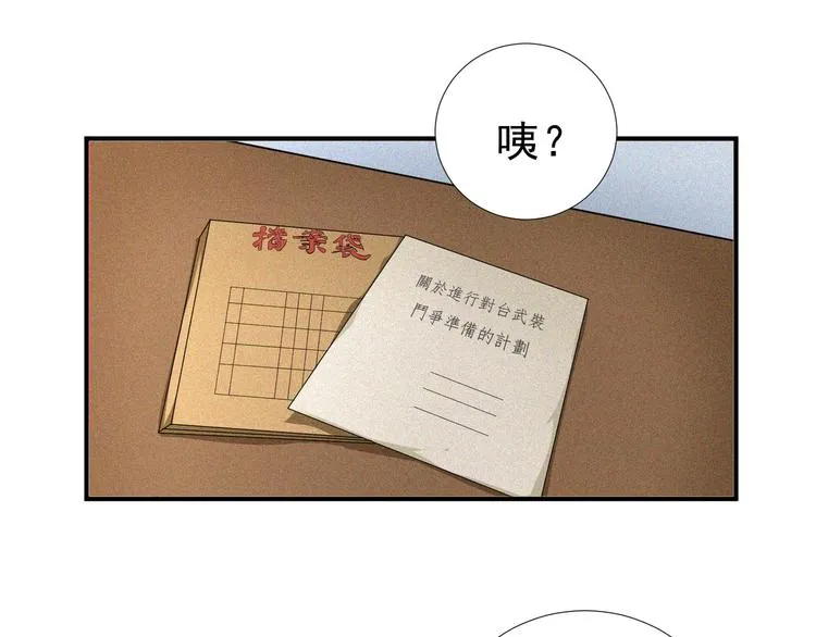 第27话 黑云压城 第19页