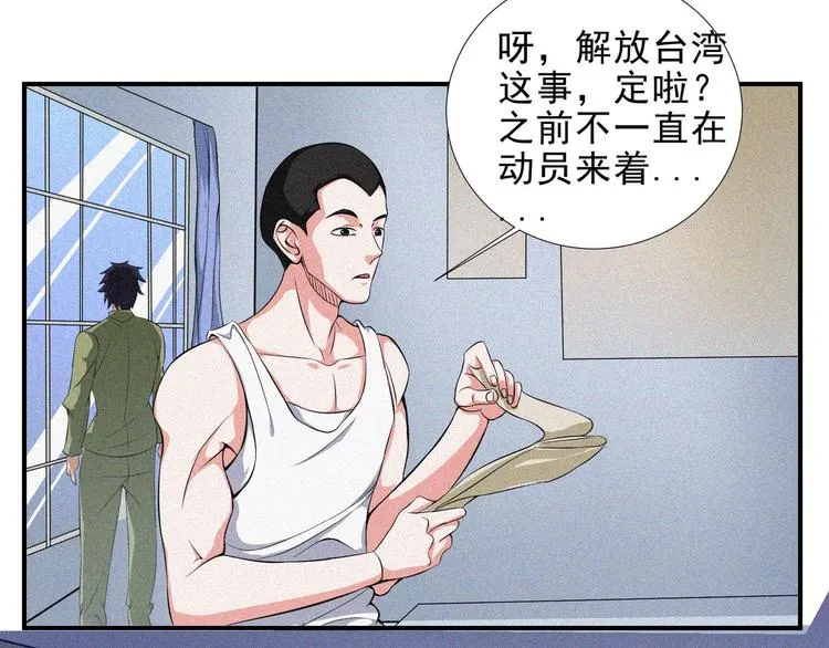 第27话 黑云压城 第20页